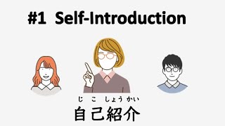 Teacher Megane's Japanese Class ＃1【Self-Introduction】自己紹介 じこしょうかい