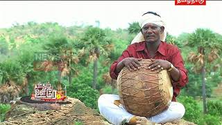 Yaadhum Oorey - யாதும் ஊரே | Yadhum Oorey | சேலம்( மேட்டூர்) | Salem(Mettur) | EPISODE 34