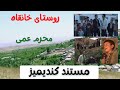 محرم عمی در روستای خانقاه