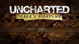 Uncharted Remastered [Chapter 1,2] 神秘海域重制版 [章节 1,2]