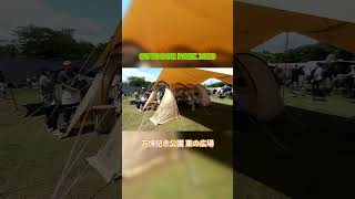 【OUTDOOR PARK 2023】DOD（ディーオーディー）カマボコテント3M（KAMABOKO TENT 3M）T5 689 TN 広いリビングを備えた2ルーム型トンネルテントの紹介