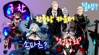 [에픽세븐] 한플랑 카운터 드디어 나오냐? ｜ 밸런스 패치 노트 프리뷰