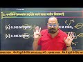 chemistry के सभी numerical एक विडियो में numerical जो हर साल आता है 7 march 12 chjemistry