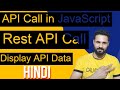JavaScript exercises in Hindi #3 Rest API Call and Display data | JavaScript practice