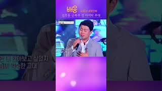 안녕이라 하지 않은 이유, 배웅 400만뷰 #김호중_배웅_유튜브사백만뷰​ #KIMHOJOONG #TVAROTTI #shorts