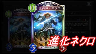 【シャドバ】ゼウスでワンチャン目指して【ゆっくり実況】【シャドウバース/Shadowverse】