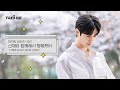 [𝐕𝐚𝐫𝐨 𝐜𝐚𝐦] 지금까지 선재를 사랑해 주셔서 감사합니다 #선재업고튀어 #변우석