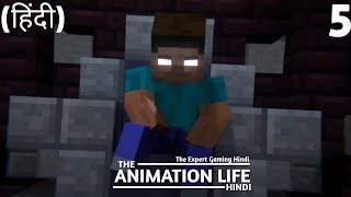 The Animation Life Hindi : Episode 5 (Minecraft Animation Series) | हिंदी