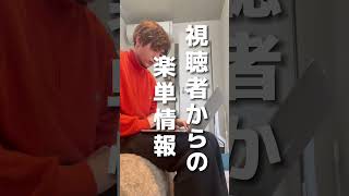 上智大生 成績発表#shorts