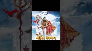 bhole shankar Bhajan || hansraj Raghuwanshi || new song #shortvideo