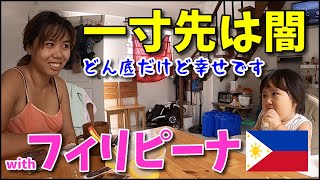 【登録者1万5千人の底辺Youtuberの話】フィリピン移住ビデオブロガー夫婦の日常