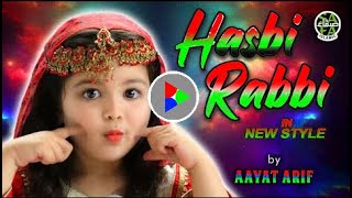 Hasbi Rabbi Jallallah | New Heart Touching Naat 2021| Islamic, नात,Miladহাসবি রাব্বি জাল্লাল্লাহ
