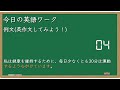 make a point of doing【今日の英語ワーク64 スキマ英語】