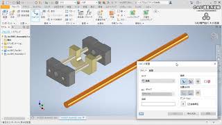 【Inventor 超入門】アセンブリジョイントの円柱状で組み立ててみました