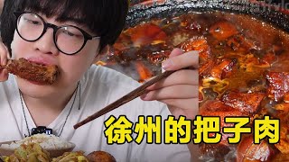 誰能想到徐州的把子肉也這麼好吃？筷子都不敢用力夾，下雨天還都在排隊！ 【島民大白】