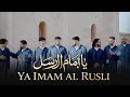 Ouijdane - Ya Imam Al-Rusli (Official Music Video)