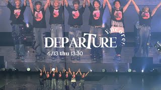 【DEPARTURE】 アンコール｜6.13昼｜ノーマル＆望遠レンズの２アングル※ネタバレ注意