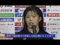 天皇杯 令和4年度 全日本レスリング選手権大会 ww55kg清岡もえ 優勝インタビュー