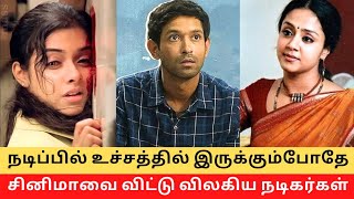 Top Actors Quit Acting When they are in Peak !! || Cinema SecretZ