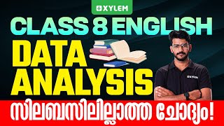 Class 8 English | Data Analysis - സിലബസിലില്ലാത്ത ചോദ്യം! | Xylem Class 8