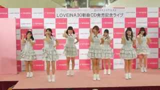 2014-10-13 リーフウォーク稲沢 LOVEINA30（２回目）