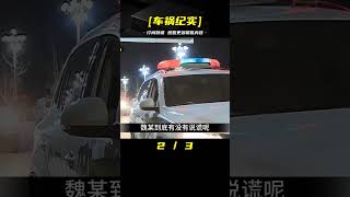 #交通事故 #交通事件 #车祸视频 #交通安全 #道路危险