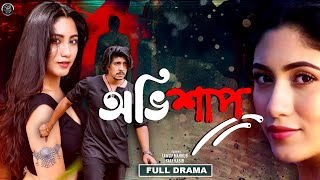 Bangla Crime Thriller Natok 2024 | Ovishap | অভিশাপ | Tawsif Mahbub | Safa Kabir | Visual Playground