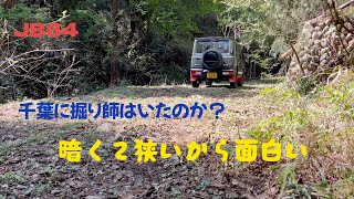 素掘トンネルの暗闇にジムニー