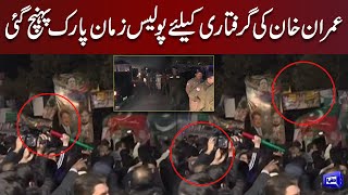 Exclusive !! Police Reached Zaman Park To Arrest Imran Khan | | Dunya News