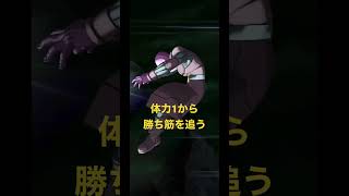 残り1体体力1からの大逆転勝利【ドラゴンボールレジェンズ】【DRAGONBALL LEGENDS】