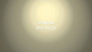 שיר הספד לגיבור - נפל כוכב, לא משמיים