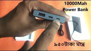 Baseus Choc 10000Mah Power Bank ! বাজেটের মধ্যে চমতকার একটি পাওয়ার ব্যাংক !