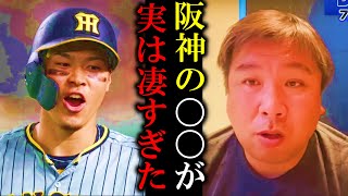 【これ優勝あるな！阪神の〇〇が圧倒的でした】