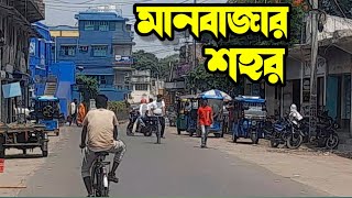 মানবাজার শহর। Manbazar city