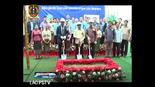 ຂ່າວ ປກສ LaoPSTV news: ພິທີວາງສີລາລຶກໂຄງການກໍ່ສ້າງສວນວິທະຍາສາດ ແລະ ພຶກສາສາດ