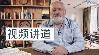 【视频讲道】常年期第十五主日（乙年）