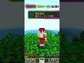 視聴者さんが面白い進捗考えてくれた１０ #マイクラ #ゆっくり実況 #minecraft