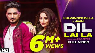 Dil Lai La (Official Video) Kulwinder Billa | Jaani | New Punjabi Songs | Latest Punjabi Songs 2021