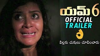 M 6 Latest Tollywood Movie Trailer | M6 Movie | Daily Culture