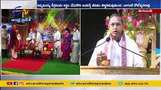 అన్నమయ్య సంకీర్తనలు మనసుకు ఊరట ఇస్తాయి | చాగంటి కోటేశ్వరరావు | Chaganti Koteswara Rao | Tirupati