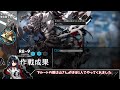 【アークナイツ】マウンテンで常設回ってみた！素材周回 信頼度上げ jt8 2 7 17 4 6 4 5 r8 9【arknights 明日方舟】