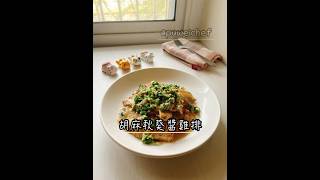 【胡麻秋葵醬雞排】秋葵很便宜，又營養，搭配低脂的雞胸肉，低卡又健康再淋上胡麻醬，適合夏天的輕爽料理