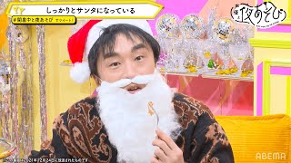 「クリスマス翌日に3時間の大遅刻！」「片思いの女子から映画のお誘いが...」関サンタと畠中サンタが甘酸っぱい思い出を語る！🎁声優と夜あそび2021【金：関智一×畠中祐】#33 毎週月曜〜金曜よる10時