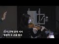 20210507금요예배 모든 진리 가운데로 인도하시는 성령님 이재진 목사 요한복음 16 13