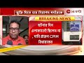 sandeshkhali chaos প্রাক্তন বিধায়ক নিরাপদ সর্দারের মুক্তি চেয়ে বিক্ষোভ সিপিএমের zee 24 ghanta