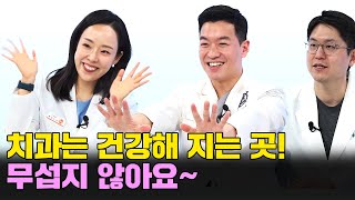 [맑은플란트치과] 손열고 3부 : 소아 치료 에피소드