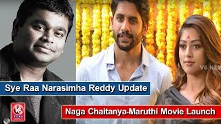 Sye Raa Narasimha Reddy Update | Naga Chaitanya-Maruthi Movie Launch | 2 Countries Teaser | V6 News