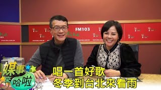 說一口好笑話：作文題目｜《媒事來哈啦》吳若權※錦雯180224 1