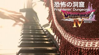 ドラクエ4恐怖の洞窟/Frightenin' Dungeons/ピアノ