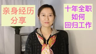 你做梦都想不到，全职妈妈的第二人生如此精彩